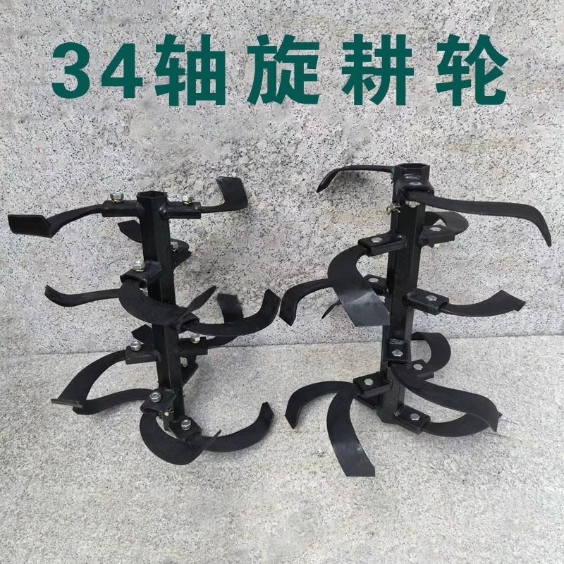 履带机专用旋耕刀六方轴3s4轴大轴履带机旋耕轮一对松土单边轴长4