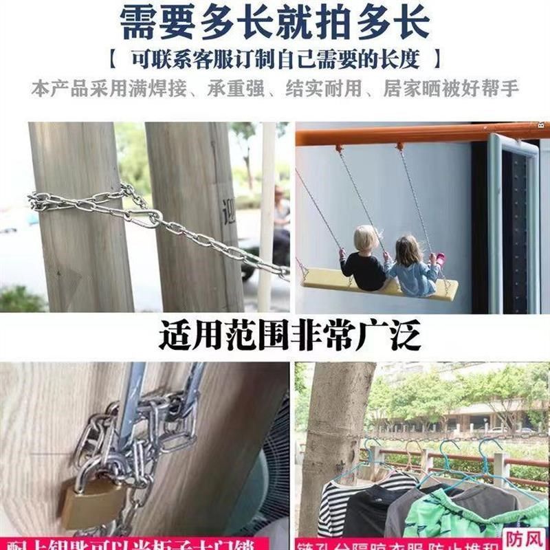 晾衣绳晒衣绳室外防滑铁链防风凉衣绳神器晾衣杆晒被子