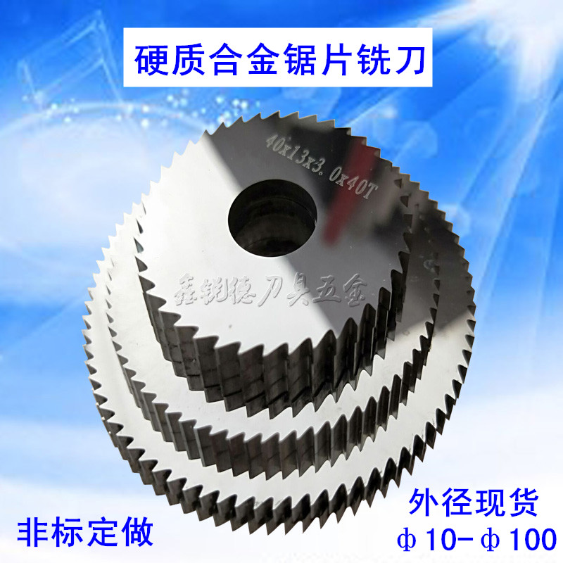 硬质合金锯片铣刀40钨钢圆锯片刀不锈F钢铝合金乌钢铣刀片50外径6