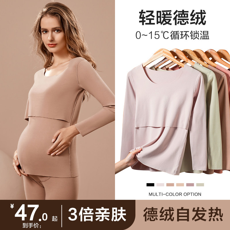 ma妈孕妇秋f衣卫生裤套装产后哺乳怀孕期哺乳秋冬季加厚德绒发热