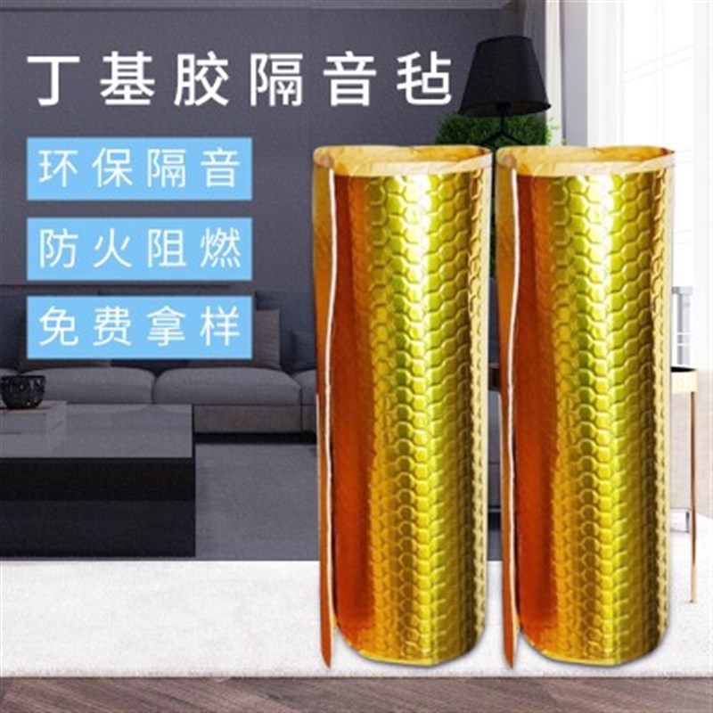 丁基胶2mm隔音毡环n保阻燃室内酒吧自粘铝箔阻尼片水管道隔音防震