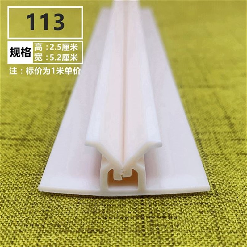 新款pvc软包硬包型条墙面护阳角型材卡条床头移门收边条齿夹式101