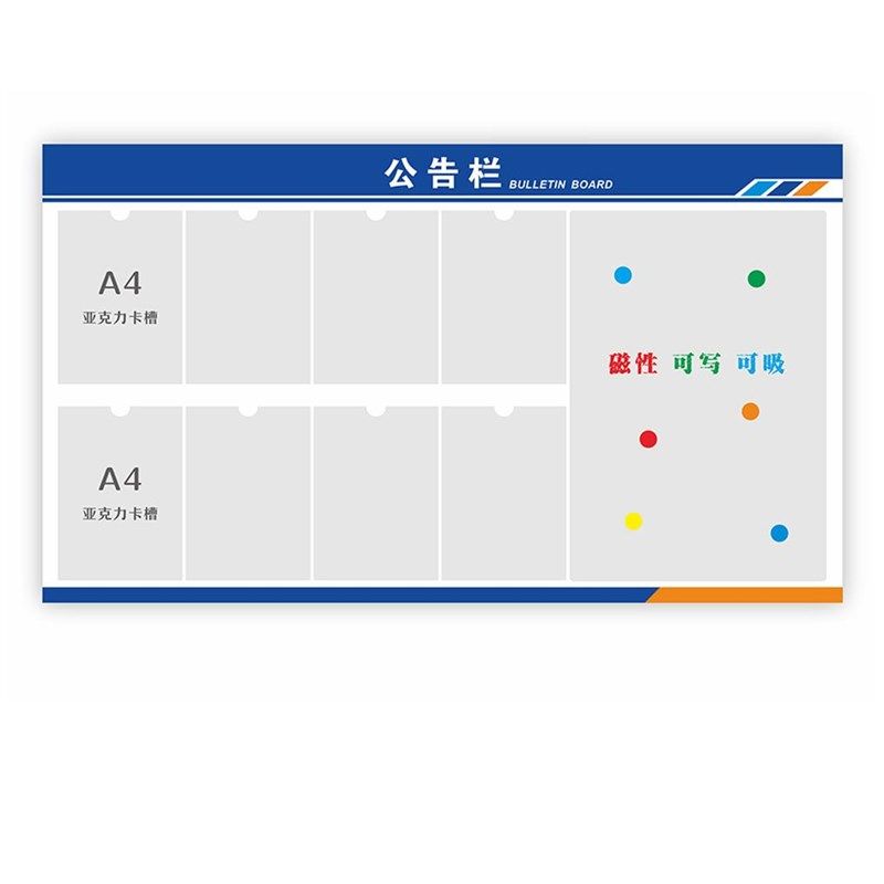 磁吸公告公示栏展示牌板贴墙纸白板展示架信息宣传亚克力卡槽定制