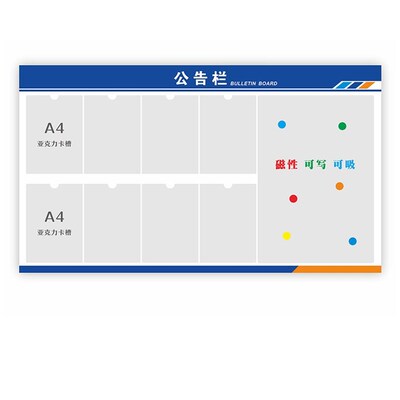 磁吸公告公示栏展示牌板贴墙纸白板展示架信息宣传亚克力卡槽定制