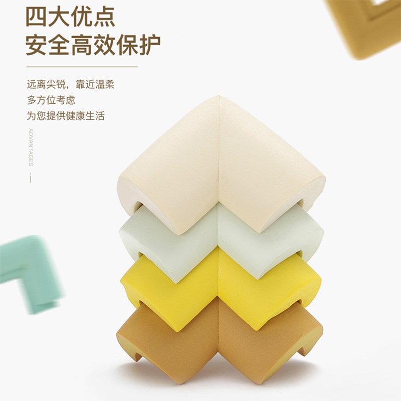 婴儿安全防撞角宝宝包边护角防磕碰窗户床脚桌子茶几