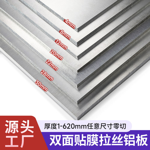 6061铝板7075 5083 505s2 2A12 6063 6082材料5/8/10/20mm薄板零
