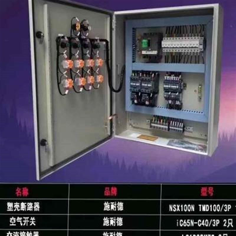 新款低压成套配电箱定制户外防雨不锈钢路灯控制箱手动自动切换电