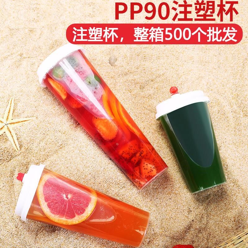 90口径注塑杯奈雪喜茶磨砂定加厚塑料饮品做制定网红奶茶杯印logo