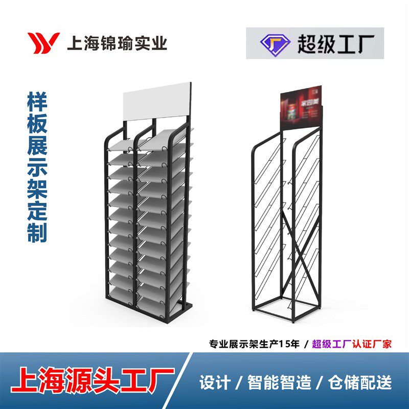 样板本册展示架陈列架货架定制设计仿石漆地板展示