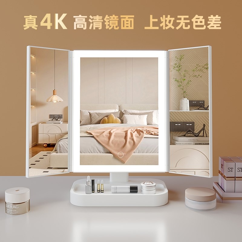 贝壳化妆镜台式智能可携式三折镜女D生礼物可折叠梳妆发光网红日