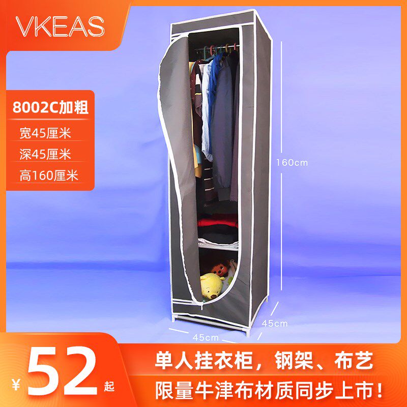 单人小号宿舍布衣柜出租房用简易衣柜H组装折叠收纳柜结实耐用防