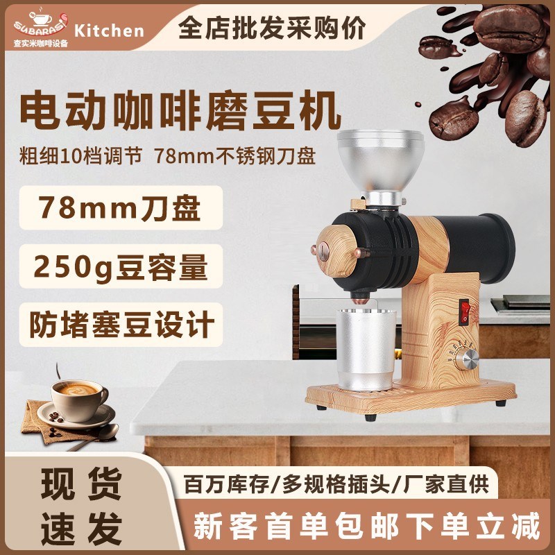 慢磨可调速鬼齿磨豆机单品研磨均匀出粉商用全电动变速咖啡磨豆机