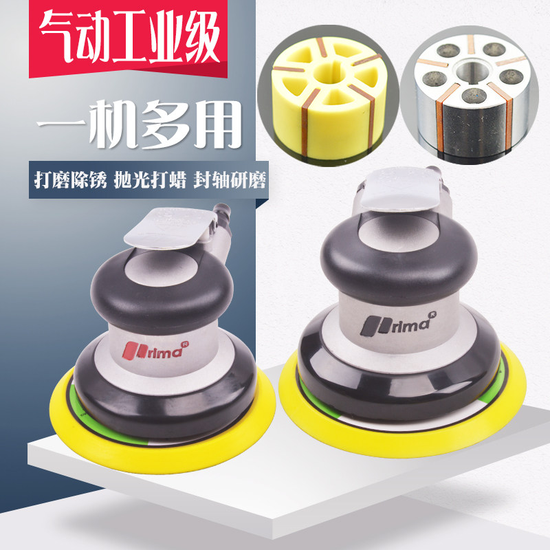 Prima气动打磨打蜡机抛光机砂纸研磨机研磨机磨灰V机普优马升级款