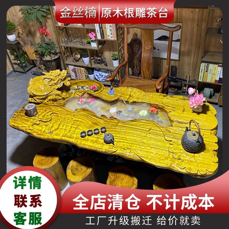 天然整体树根实木茶台金丝楠木根雕D流水茶几家用木雕茶海客厅茶