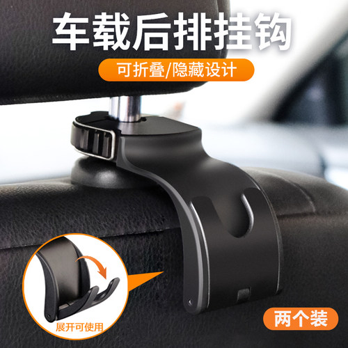 车载挂钩后排座椅背汽车用后座靠背后G背坐椅多功能车上车内小挂