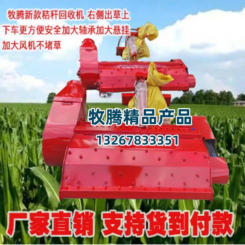 前置秸秆回收机玉米秸秆回收机牧B草苜蓿芦苇收割机青储黄储捡拾