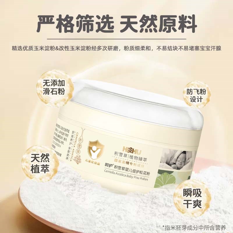 婴儿爽身粉舒缓吸汗干p爽粉扑新生儿宝宝专用玉米松花粉儿童痱子