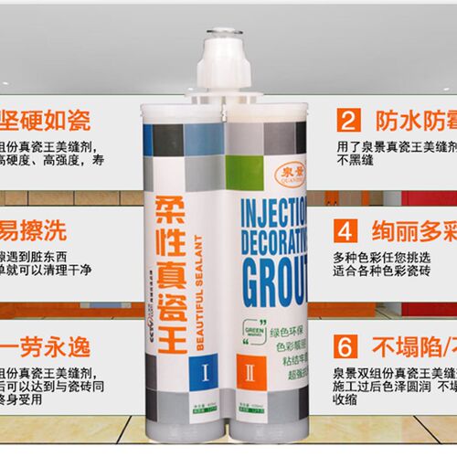 卓高美缝剂全景美缝剂瓷砖填缝剂填缝剂防水防霉真瓷胶镏金色