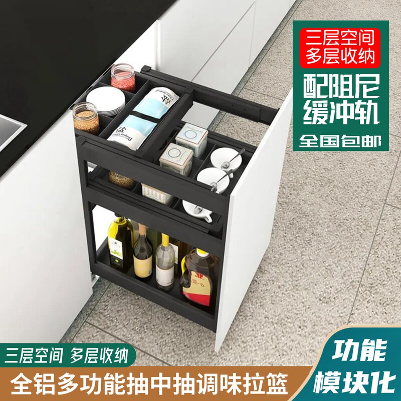 包邮三层抽屉式纳米m铝合金厨房橱柜调味拉篮工具碗碟拉篮阻尼滑