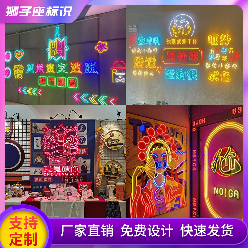 定制霓虹灯d发光字网红装饰烧烤婚礼酒吧logo千层镜背景墙灯广告