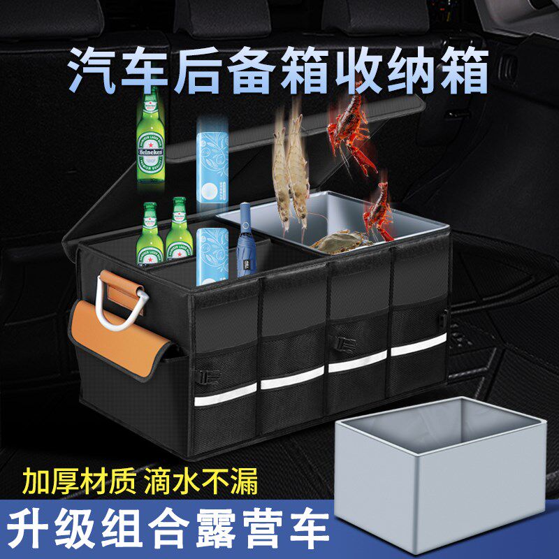 后备箱收纳箱车载储物箱车尾箱多功能鞋子矿泉水鱼竿车内收纳神器
