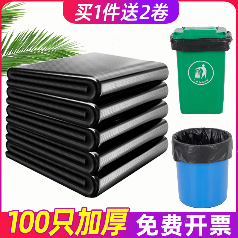 大垃圾袋大号加厚黑色酒q店物业环卫特大80超大100厨房商用拉圾袋