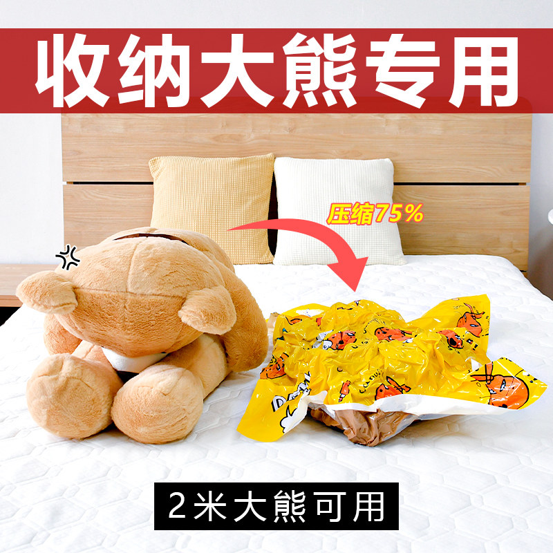 大型玩偶收纳袋抽气真空压缩袋毛绒玩具特大号娃娃U整理袋收纳袋