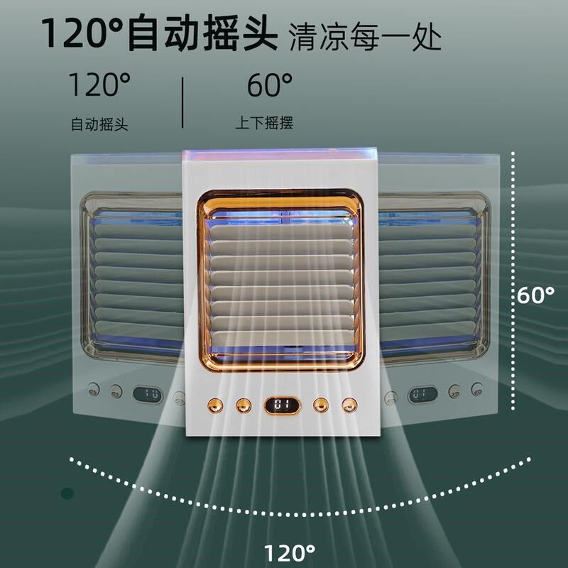 迷你空调扇小型冷风机摆头雾化宿舍水冷电风扇制冷移动桌面