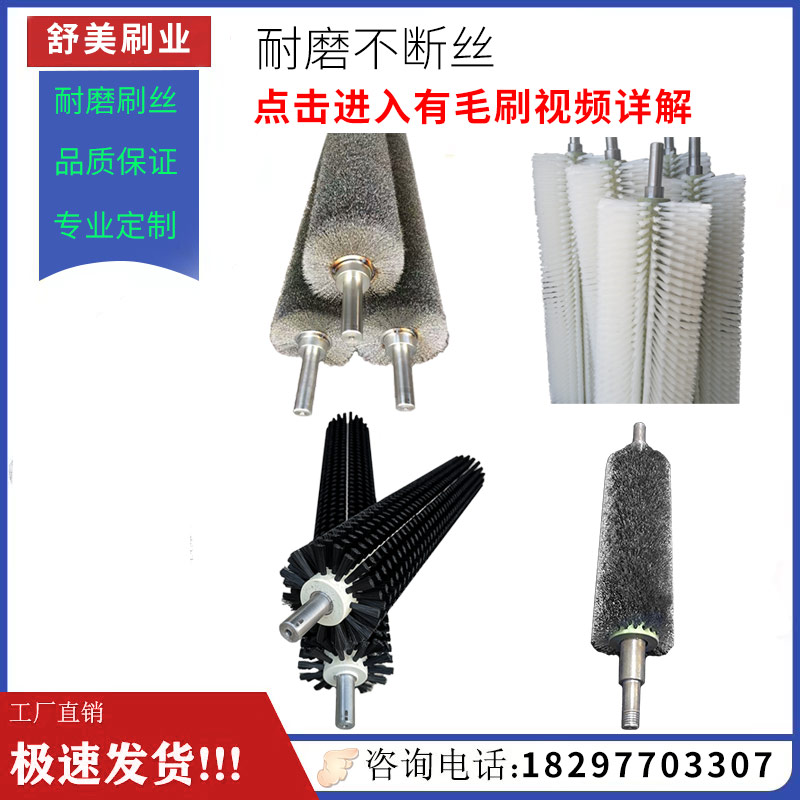 定做工业毛刷辊尼龙丝o滚筒刷尼龙玻璃清洗机毛刷辊清扫器毛刷小