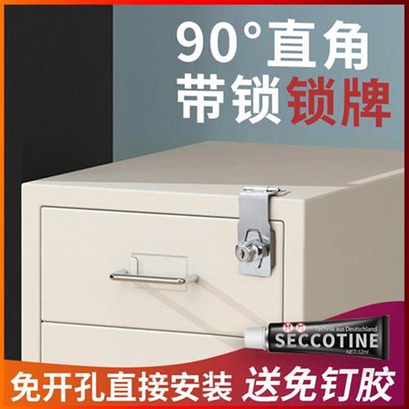 门锁扣搭扣老式90度办公室卡扣免打孔房门带锁锁牌工具箱直角