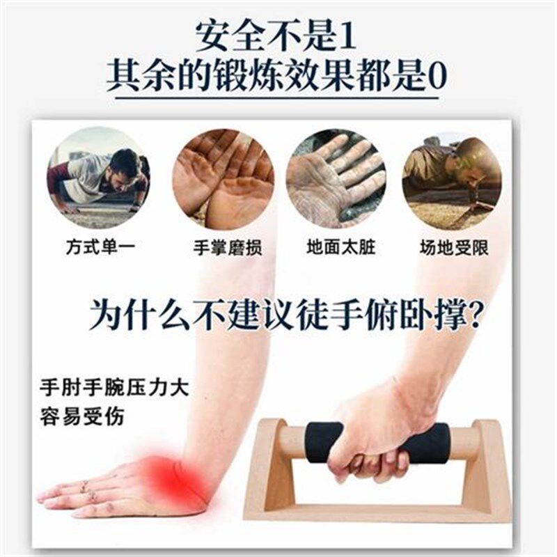 俯卧撑支架俄挺男训练板倒立实木榉木健身锻炼多功能仰卧起坐器