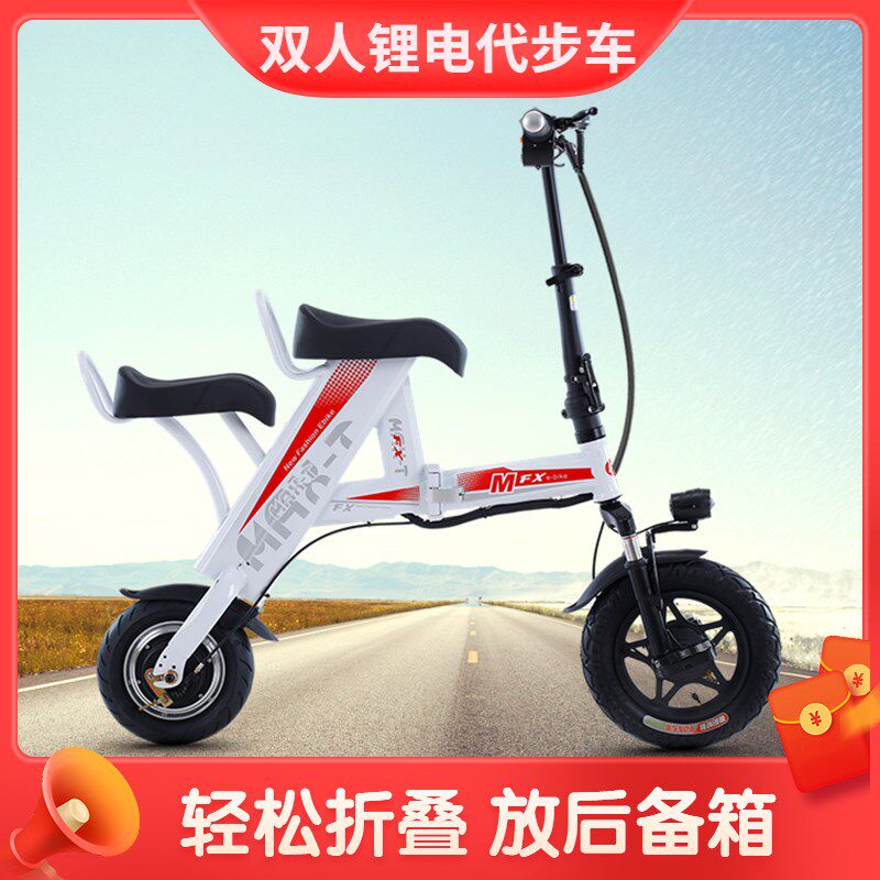 电动车双人座2人代步车女式小y型上班可折叠电动助力车电池电单车