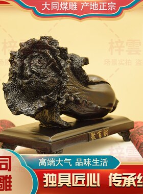 迎新春手工雕刻玄关客厅中式大号办公室摆件聚Q百财煤雕工艺品摆