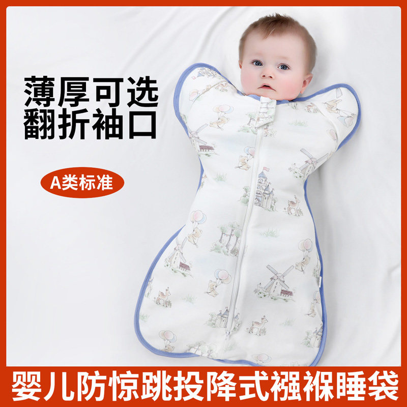 婴儿投降式c防惊跳睡袋春秋冬薄棉夏透气纯宝宝襁褓防踢被0-6-12
