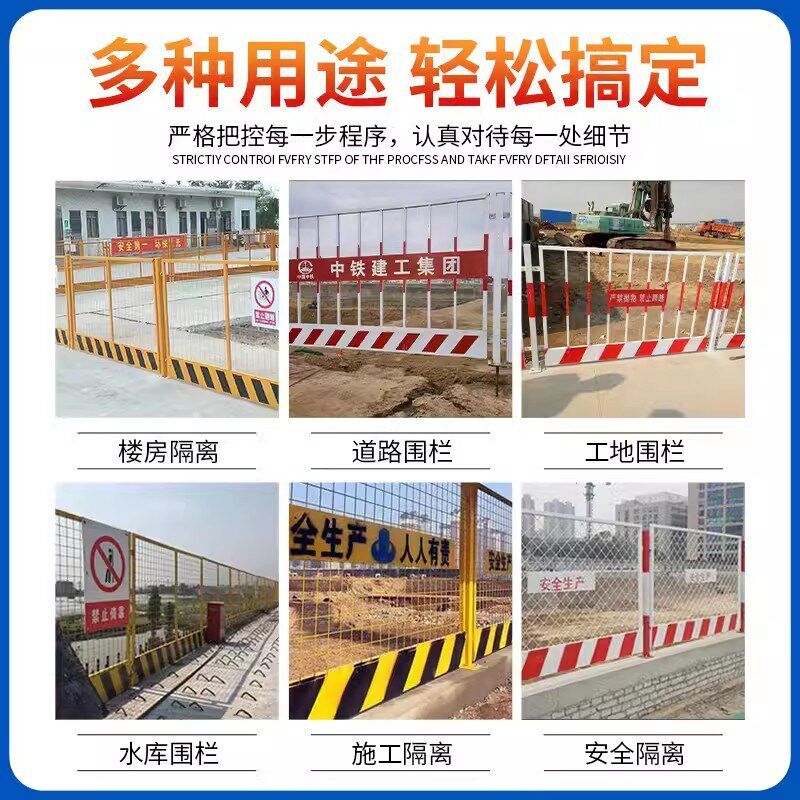 建筑工地基坑护栏定型化施工警示临边安全围挡冲孔井口电梯防护门