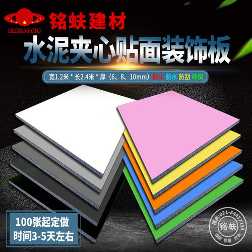 新品水泥板贴面装饰板冰火板夹心A1级防火水环保背景护墙饰面板材
