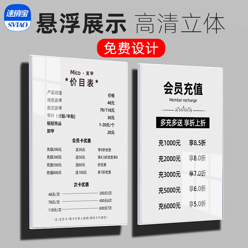 美容院价目表美甲店价格j表贴墙菜单牌理发店价格展示牌挂墙养生