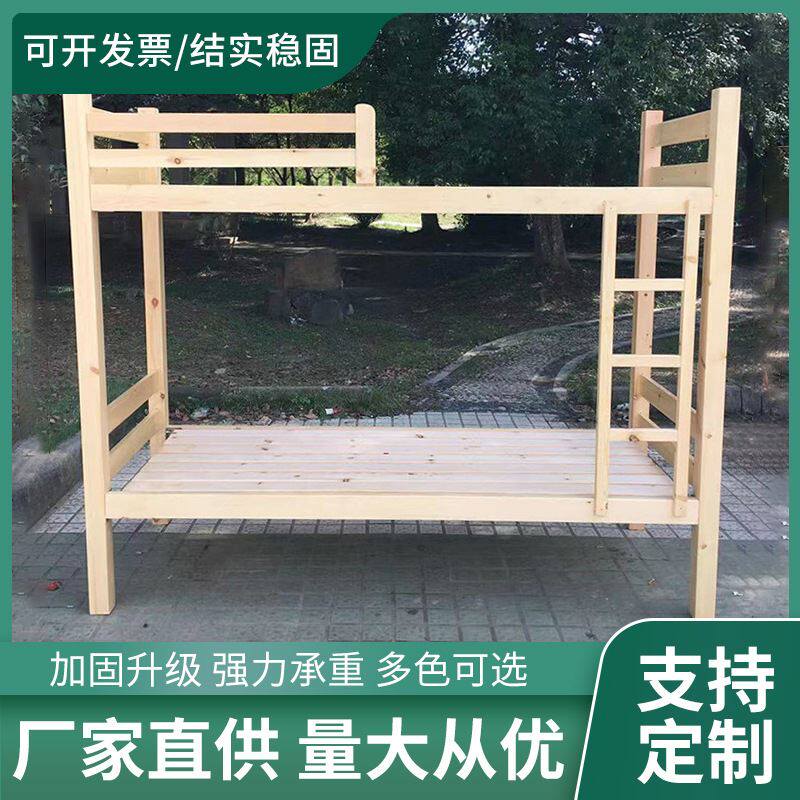 员工上下铺宿舍i双层实木床高低双层儿童实木床1米宽松木床铺垫子