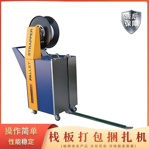 栈板穿剑式托盘塑钢带打包t机半自动PP带捆扎机手推式打带机包装