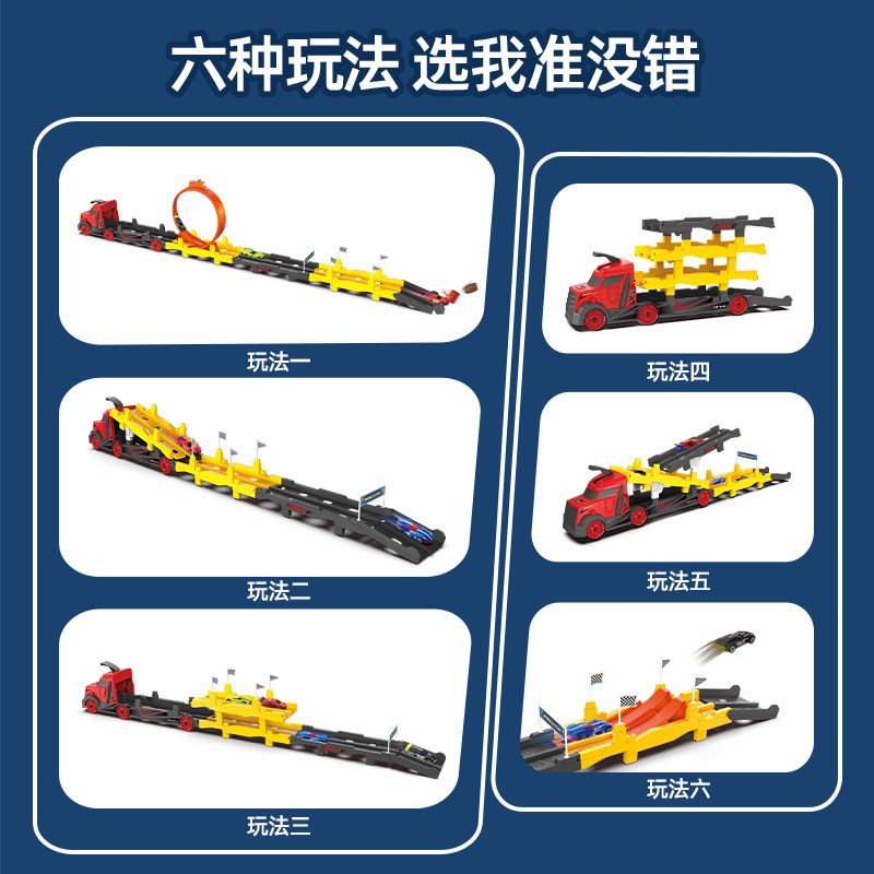 拖车折叠小拉车玩具男生儿童运输汽车轨道多层变形弹射车益智挂车