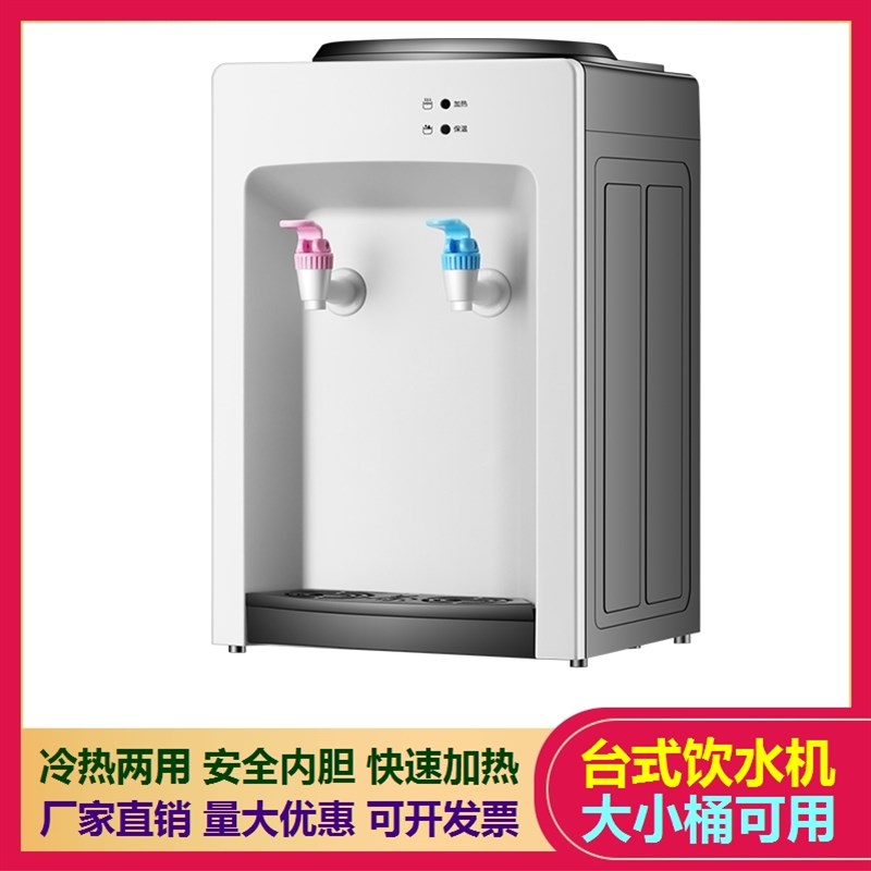 台式饮水机两用自动桌面冷v热桶装水智能出租房饭店上置水桶小型