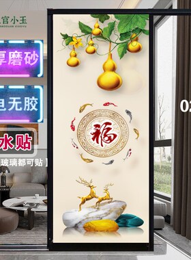 中式化妆室玻璃i门贴画不透明衣柜拉门镜子贴纸厨房玻璃门贴带胶