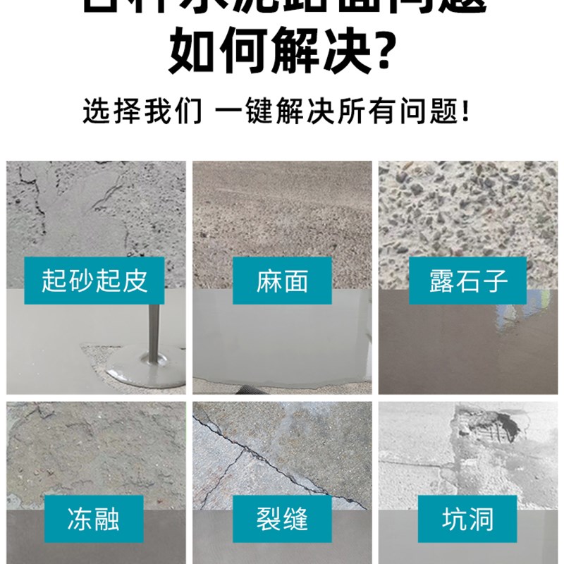 自流平水泥地面家用室内地坪漆水泥修补剂防水耐磨高强度修补砂浆