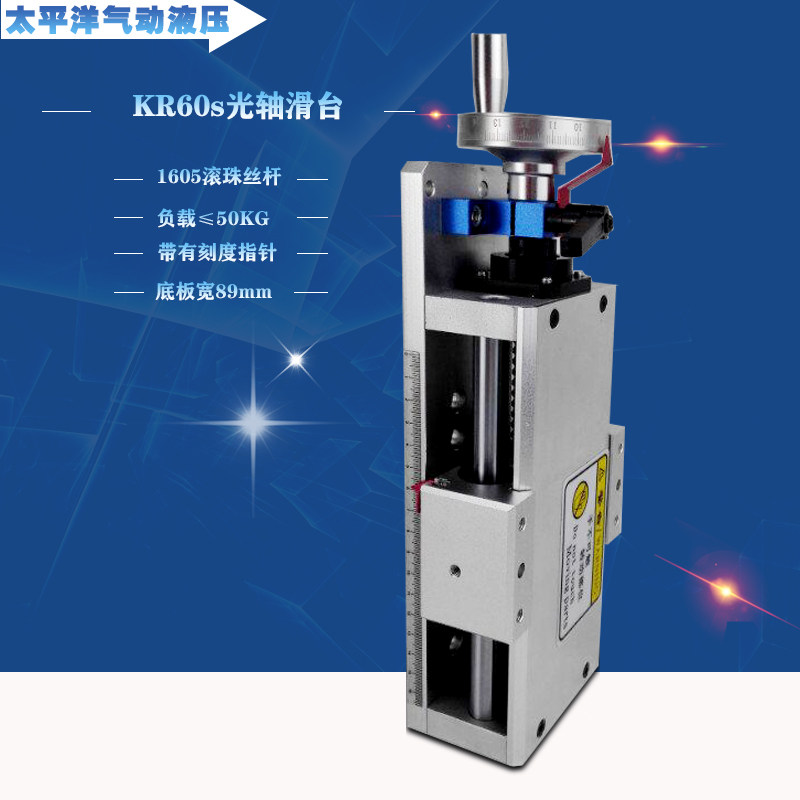 KR60s封闭防尘十字精密导轨直线手摇I滚珠丝杆手动滑台模组工作台
