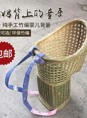 竹编竹篓背篼娃娃婴儿童宝宝小孩凉竹篓揹筐N背椅抱婴袋椅子娃娃