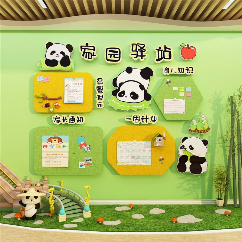 幼儿园家园联系共育栏托管班形z象墙面装饰环创主题成品布置文化
