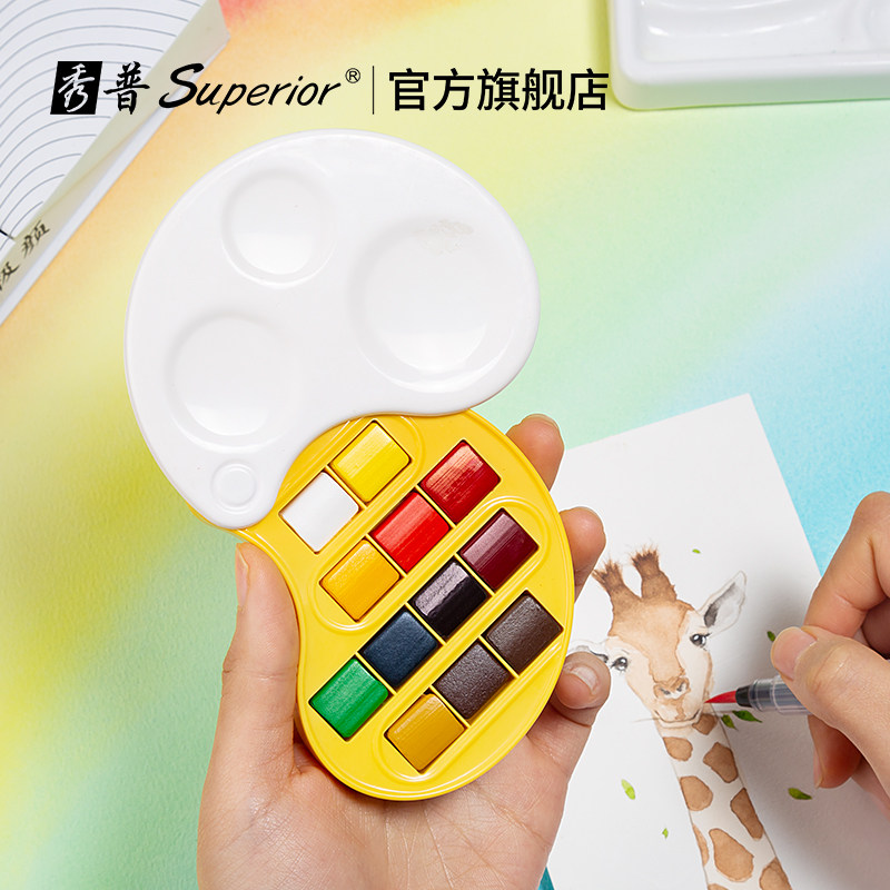 秀普极颜固体水彩颜料j水彩工具套装小众水彩初学者美术专业画画