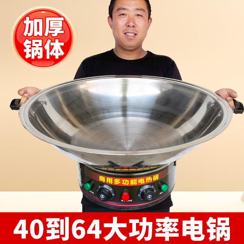 商用电热锅商用i电炒锅大功率电锅大容量电热锅特大号电热锅食堂