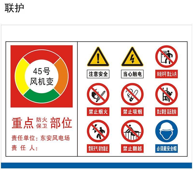 联护电力安全标识牌安全标示牌设备牌警示牌不锈T钢牌在此工作从