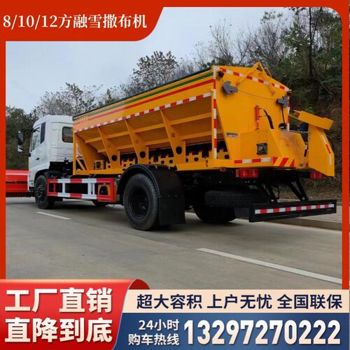 2-12方融雪剂撒布机道路撒盐机除雪K机小型车载市政路面洒盐机